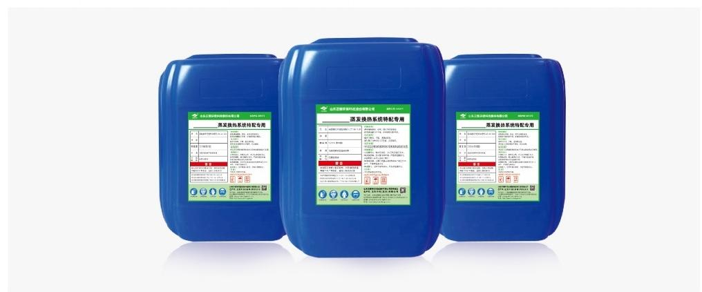 ZY-EV-120 蒸发器专用阻垢分散剂(图1)