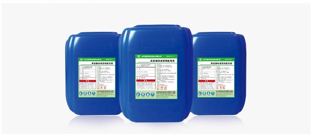 ZY-EV-160 玉米浆浓缩专用高效阻垢分散剂(图1)